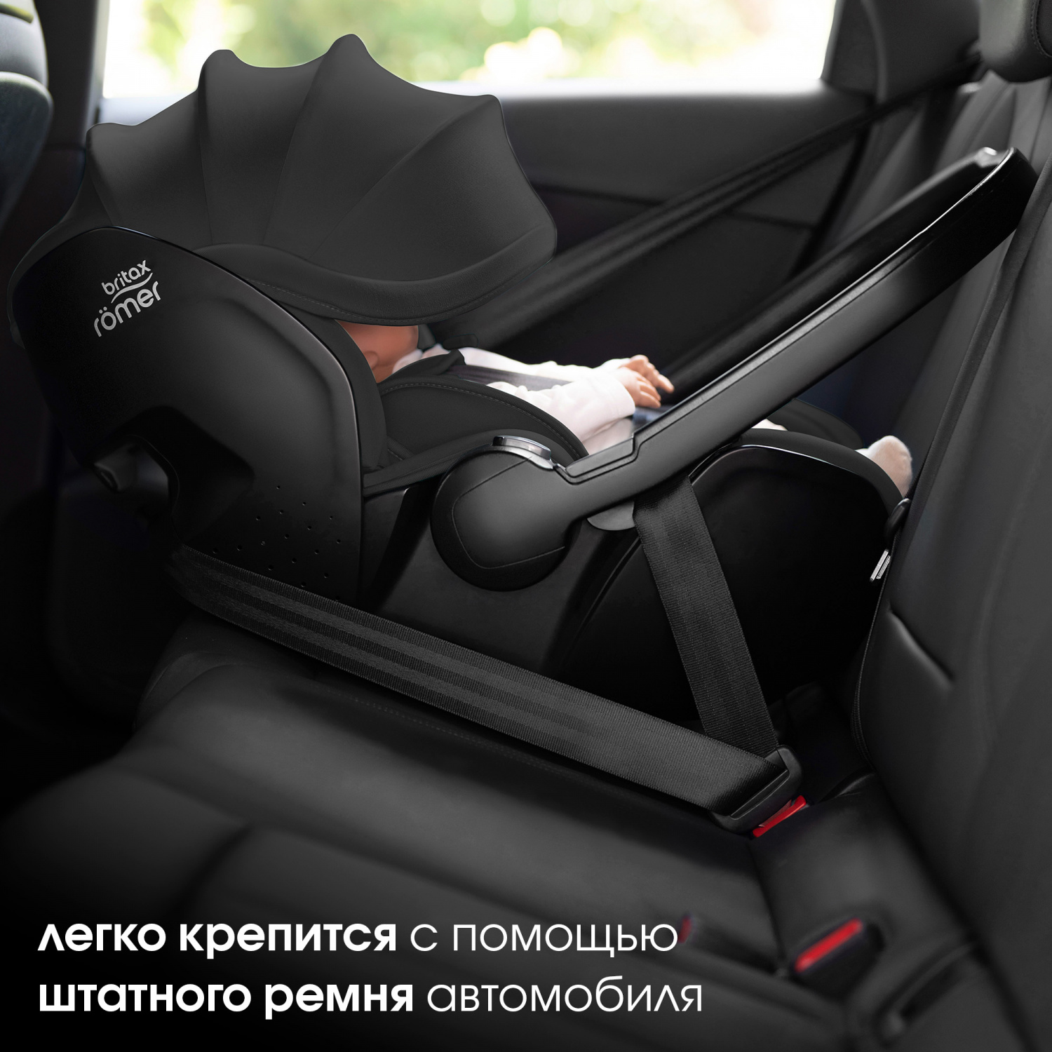 Britax Romer BABY SAFE 5Z Midnight Grey Карточка товара OZON_06.jpg