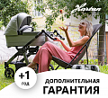 Дополнительная гарантия от Hartan