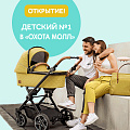 Открытие нового салона "Детский №1"